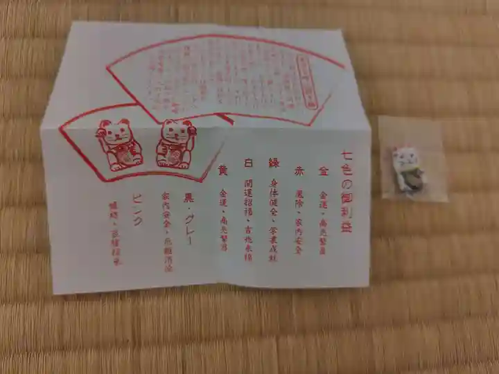 草加神社(埼玉県)