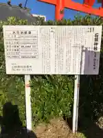 石留神社(宮城県)