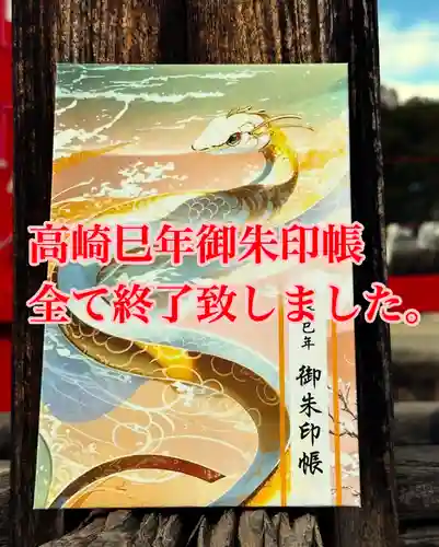 群馬県護国神社(群馬県)