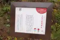 大和大圀魂神社(兵庫県)