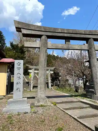 吉岡八幡神社の鳥居