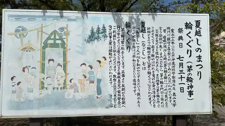 吉岡八幡神社(宮城県)