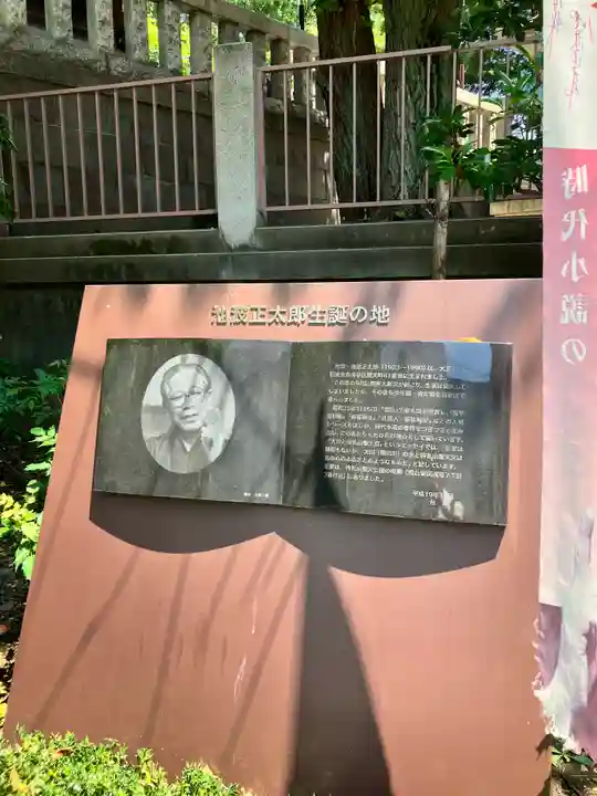 待乳山聖天(本龍院)(東京都)