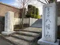 宝帒寺(神奈川県)