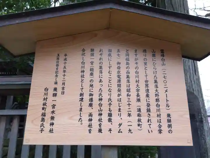 飛驒一宮水無神社(岐阜県)