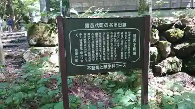 達沢不動滝(福島県)