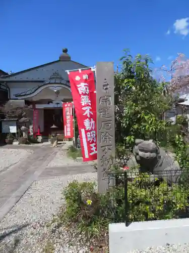 圓養寺(福島県)