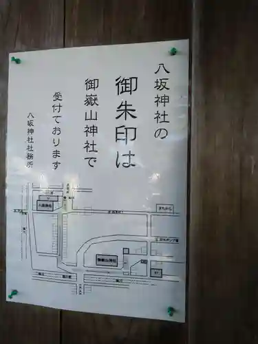 八坂神社のその他建物