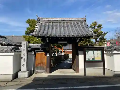 西導寺(京都府)