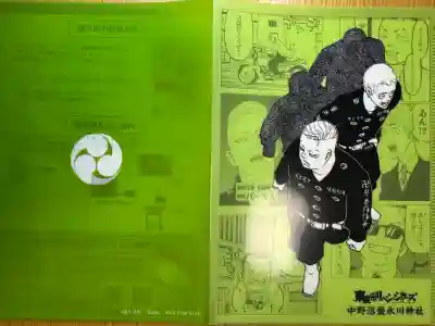 中野沼袋氷川神社の御朱印