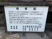 福寿寺(愛知県)