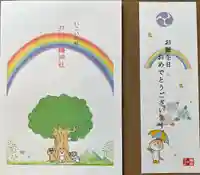 戸越八幡神社(東京都)