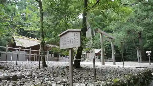 瀧原宮(皇大神宮別宮)のその他建物
