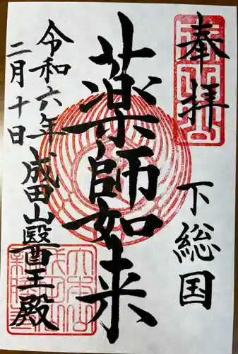 成田山新勝寺(千葉県)