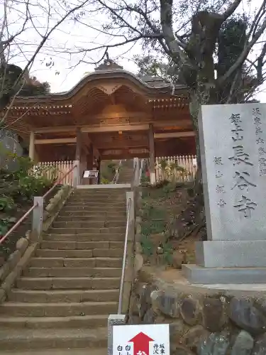 長谷寺のその他建物