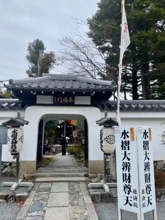 天龍寺(京都府)
