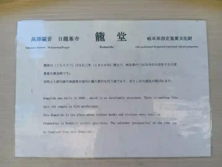日龍峯寺(高澤観音)(美濃清水)の{uncategorized: "未分類", other: "その他", undefined: "問題あり", building: "その他建物", grave: "お墓", sacred_gate: "鳥居", guardian: "狛犬", statue: "像", buddha: "仏像", history: "歴史", nature: "自然", garden: "庭園", animal: "動物", pagoda: "塔", temizu: "手水舎", mountain_gate: "山門・神門", sanctuary: "本殿・本堂", subordinate: "末社・摂社", art: "芸術", scenery: "景色", jizo: "地蔵", ema: "絵馬", goshuin: "御朱印", omikuji: "おみくじ", items: "授与品その他", amulet: "お守り", goshuincho: "御朱印帳", eats: "食事", festival: "お祭り", votive_dance: "神楽", shichigosan: "七五三参", wedding: "結婚式", experience: "体験その他", initially: "初詣", around: "周辺", anti_infection: "感染症対策"}