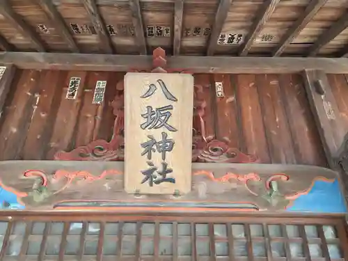 千方神社(埼玉県)