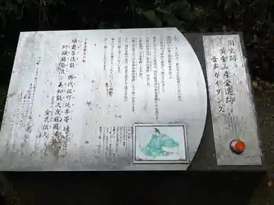 黄金山神社(宮城県)