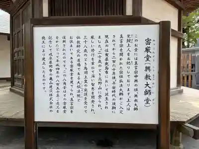 東福寺(千葉県)