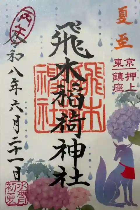 書置きです
