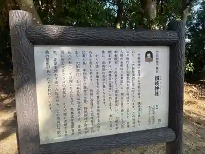 讃岐神社(奈良県)