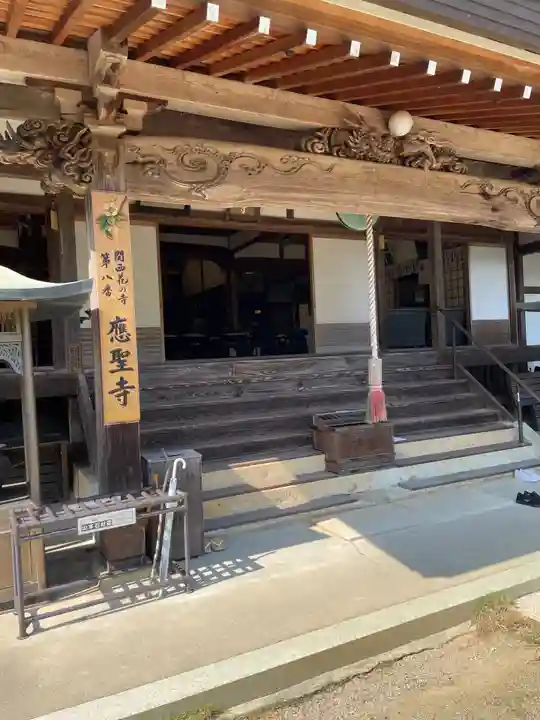 応聖寺(兵庫県)