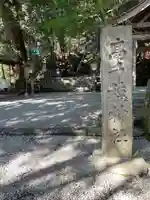 高千穂神社のその他建物