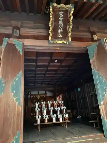 富士浅間神社の本殿・本堂