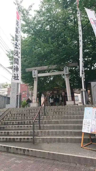 浅草富士浅間神社のその他建物