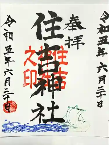 白山媛神社(新潟県)