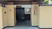 久本院(京都府)