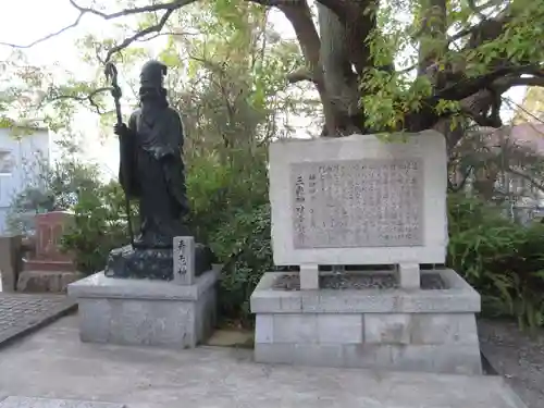 三光神社の像