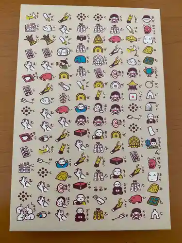 惣宗寺の授与品その他