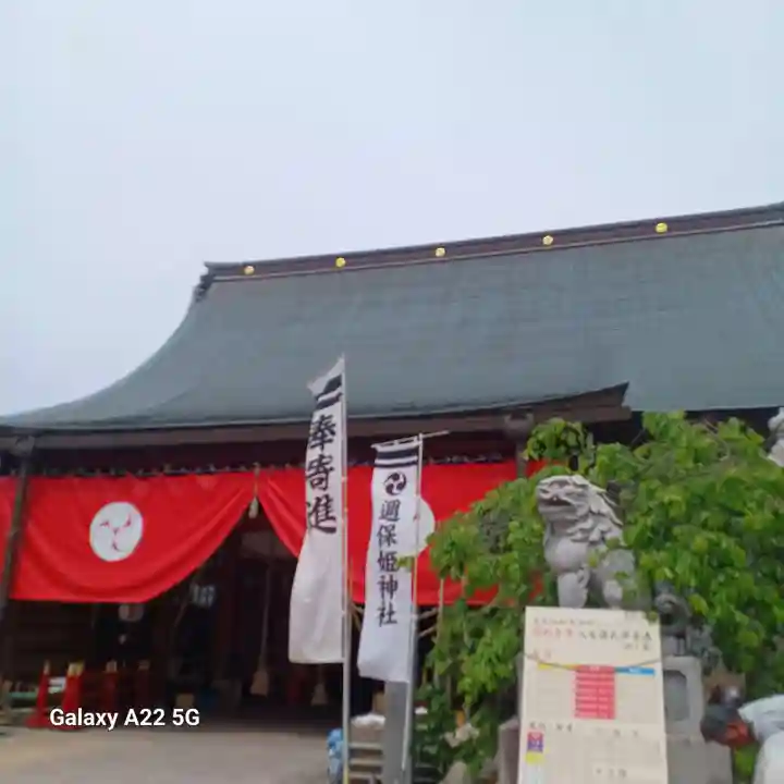 邇保姫神社(広島県)