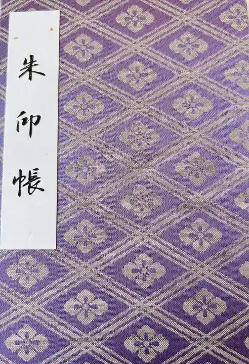 伊勢神宮内宮(皇大神宮)(三重県)