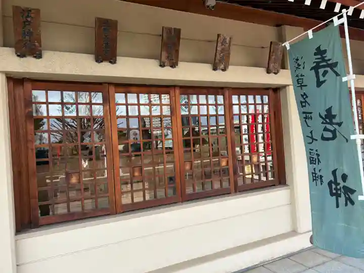 石濱神社(東京都)