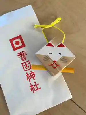 警固神社のおみくじ