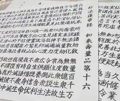 宗徳寺の体験その他