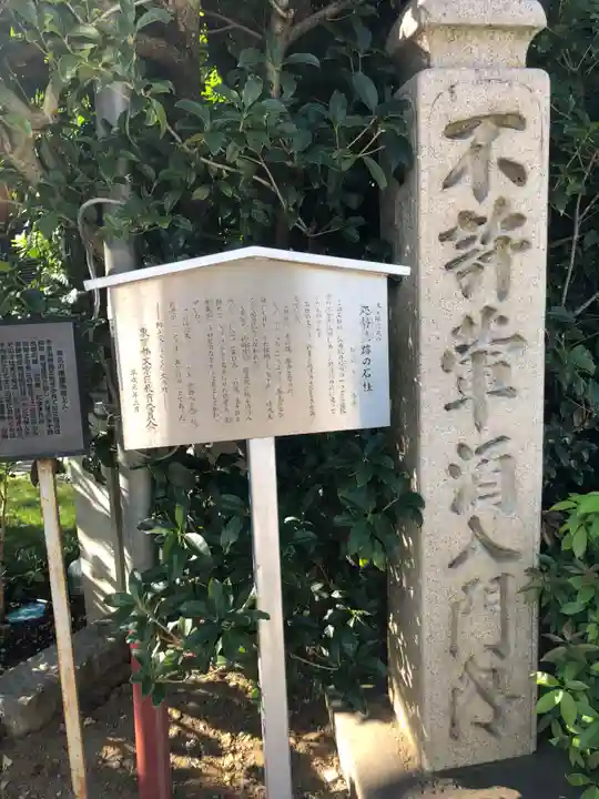 伝通院(東京都)