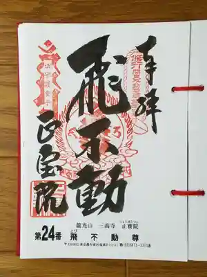 飛不動_飛不動