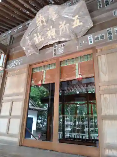 五所神社の本殿・本堂