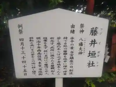 藤崎八旛宮(熊本県)