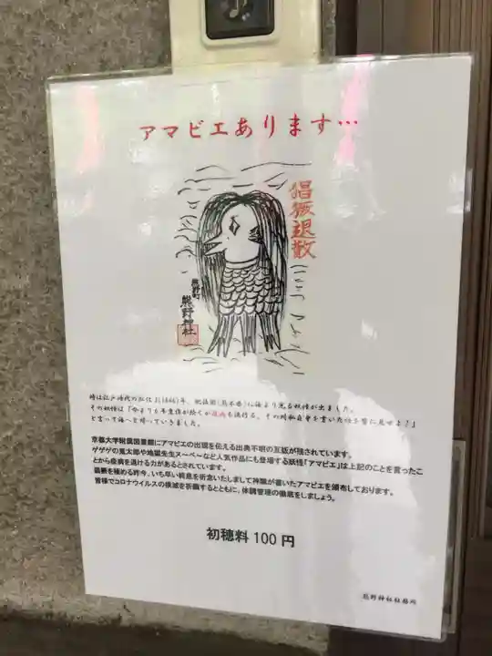 くまくま神社(導きの社 熊野町熊野神社)のその他建物