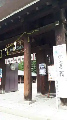 札幌護國神社の山門