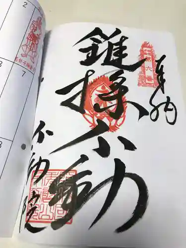 不動院(徳島県)