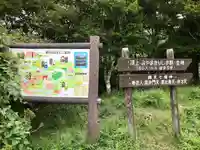 鶴見山上権現一の宮のその他建物