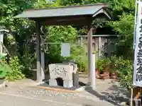洞雲寺の手水舎