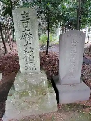今宮神社(栃木県)