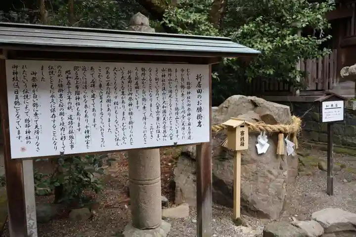 石見国一宮 物部神社(島根県)
